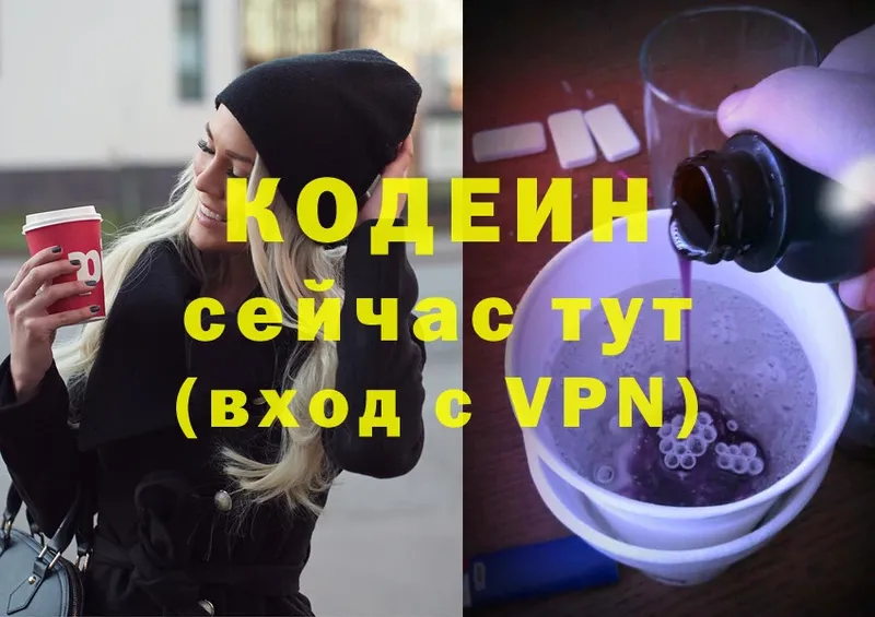 shop Telegram  что такое   Поворино  Кодеин Purple Drank 