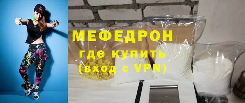 дарк нет как зайти  Поворино  Мефедрон mephedrone 